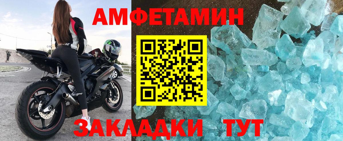 Кинешма  Амфетамин  Вход с VPN  Амфетамин 97% 