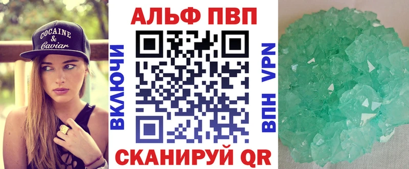 Альфа ПВП кристаллы  купить   Кинешма 