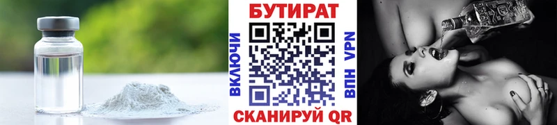 Бутират буратино  Кинешма 