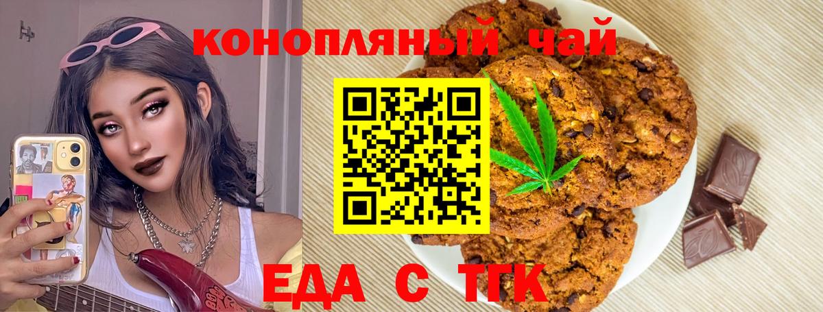 Кинешма  Еда ТГК марихуана  Вход с VPN 