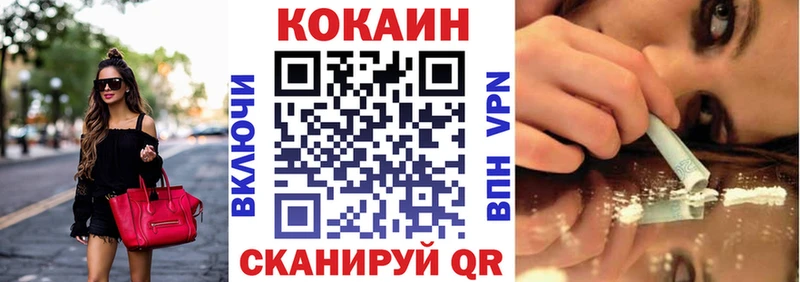 Кокаин Перу  МЕГА   Кинешма 