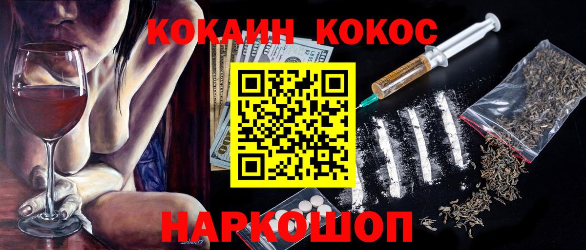 Cocaine Columbia  Вход с VPN  Кинешма  COCAIN FishScale 