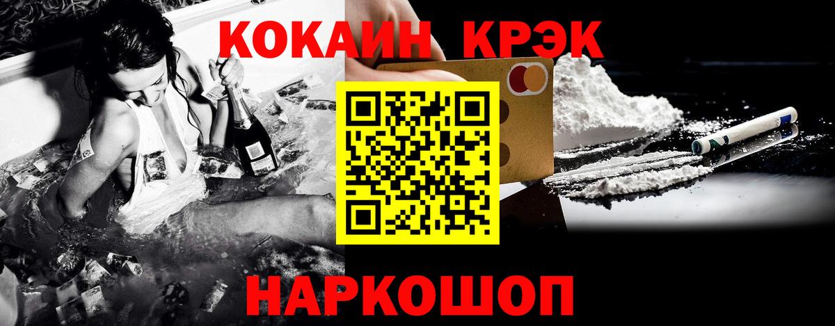 Кокаин Эквадор Кинешма
