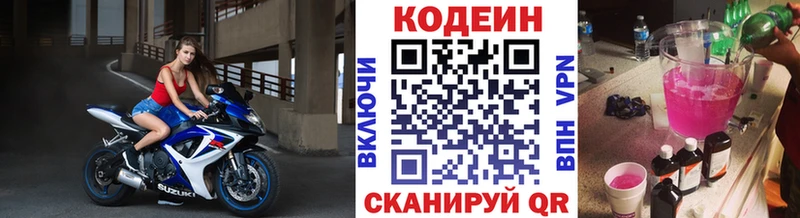 как найти МЕГА как войти Codein напиток Lean (лин) Кинешма