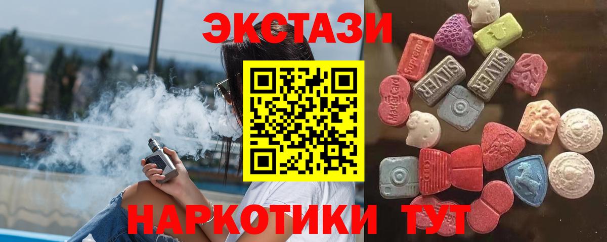 Ecstasy MDMA Кинешма