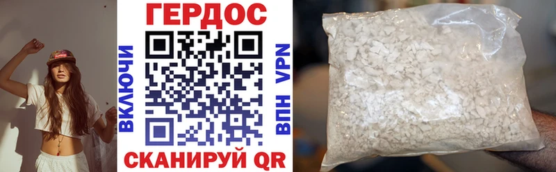 ГЕРОИН VHQ  Кинешма 