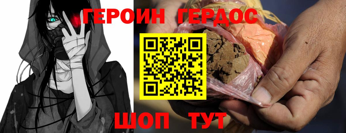 ГЕРОИН гречка  ГЕРОИН  Кинешма  Вход с VPN 