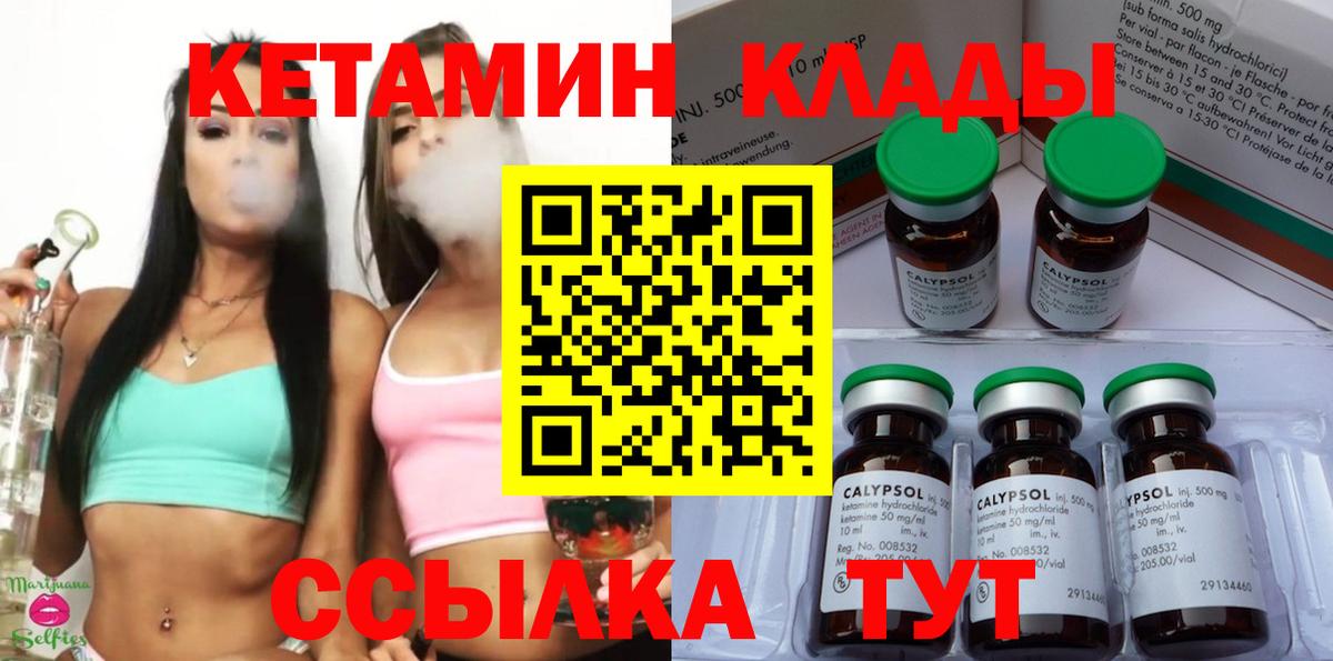 КЕТАМИН ketamine Кинешма