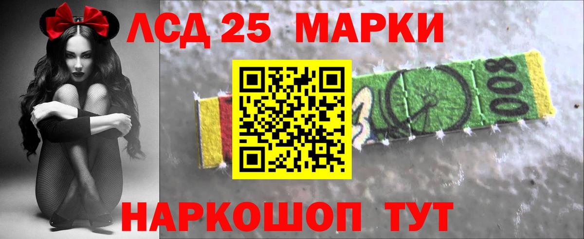 LSD-25 экстази кислота  LSD-25 экстази ecstasy  LSD-25 экстази  Кинешма  Вход с VPN 