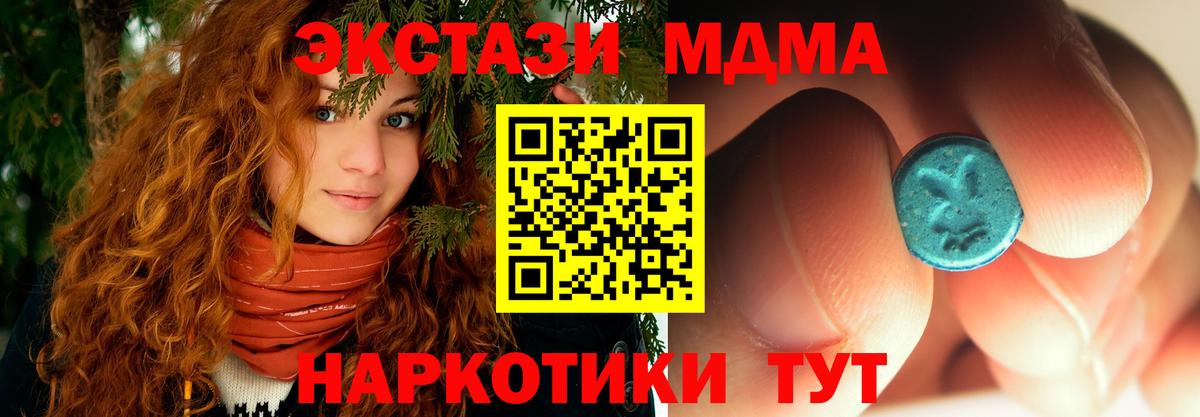 МДМА  Вход с VPN  Кинешма  МДМА Molly 