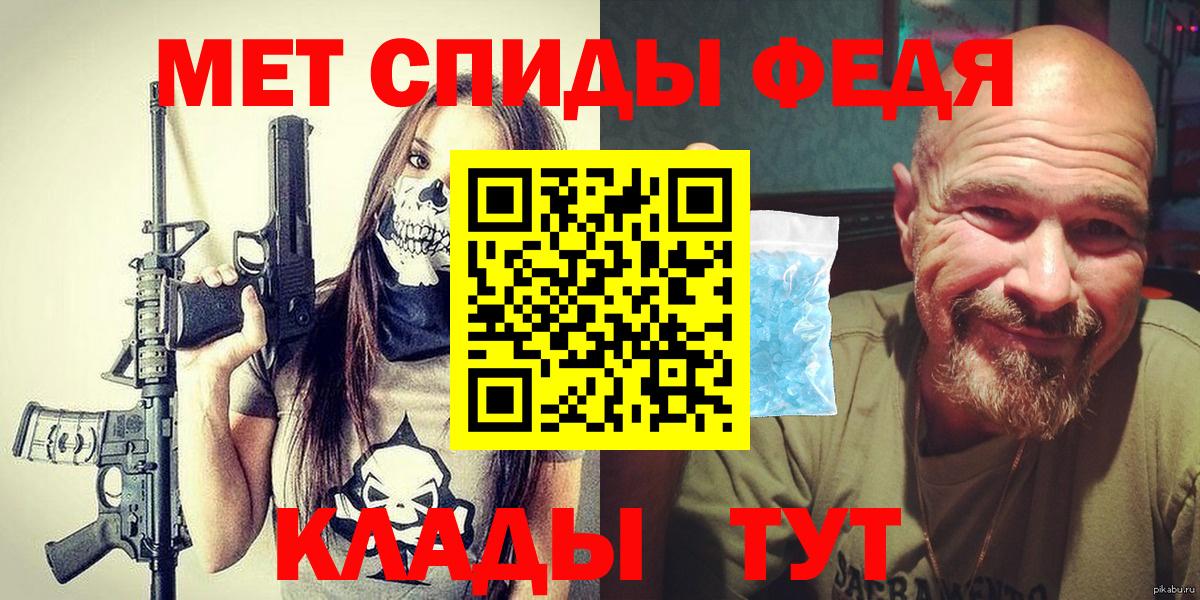 МЕТАМФЕТАМИН кристалл Кинешма