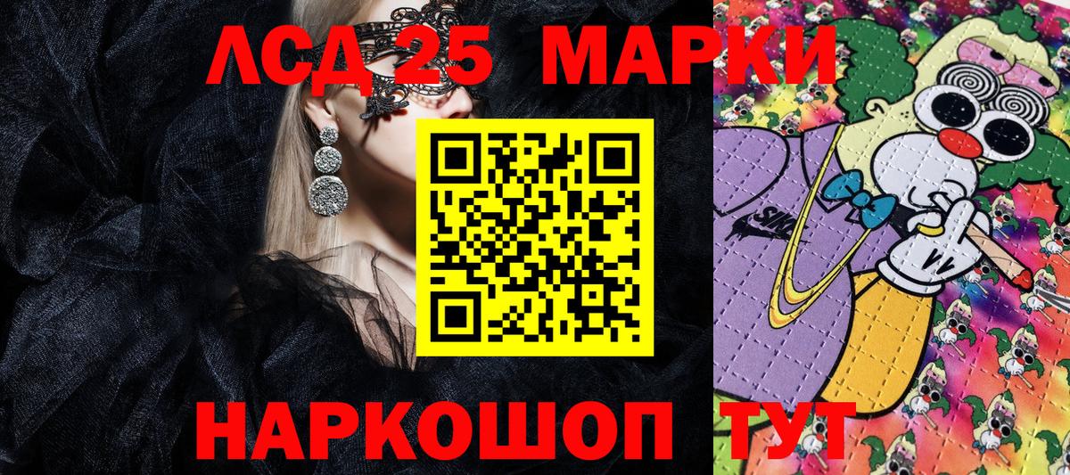 Марки NBOMe 1,8мг Кинешма