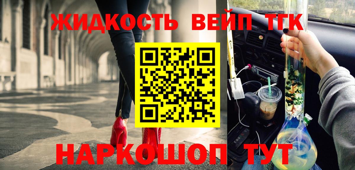 ТГК вейп с тгк Кинешма
