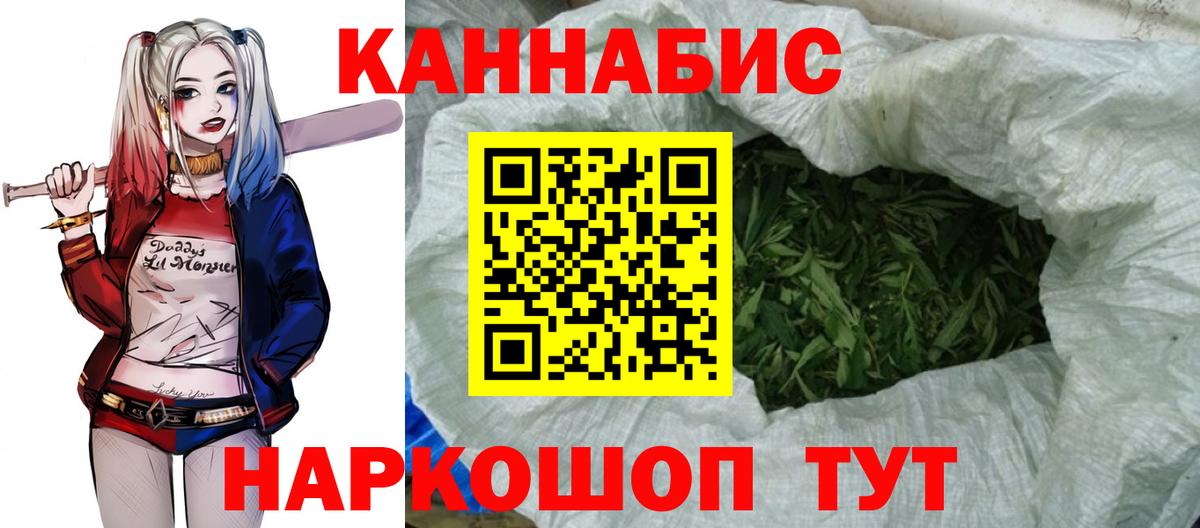 Каннабис LSD WEED Кинешма