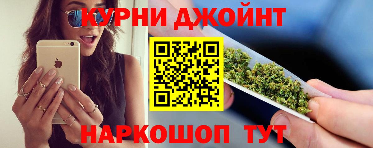 МАРИХУАНА White Widow  Канабис Bruce Banner  Вход с VPN  Кинешма 